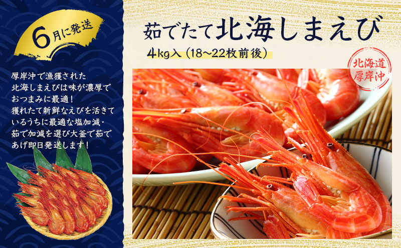 厚岸の魅力大集合 季節 定期便 全5回お届け 牡蠣 蟹 海老 ホタテ 昆布巻