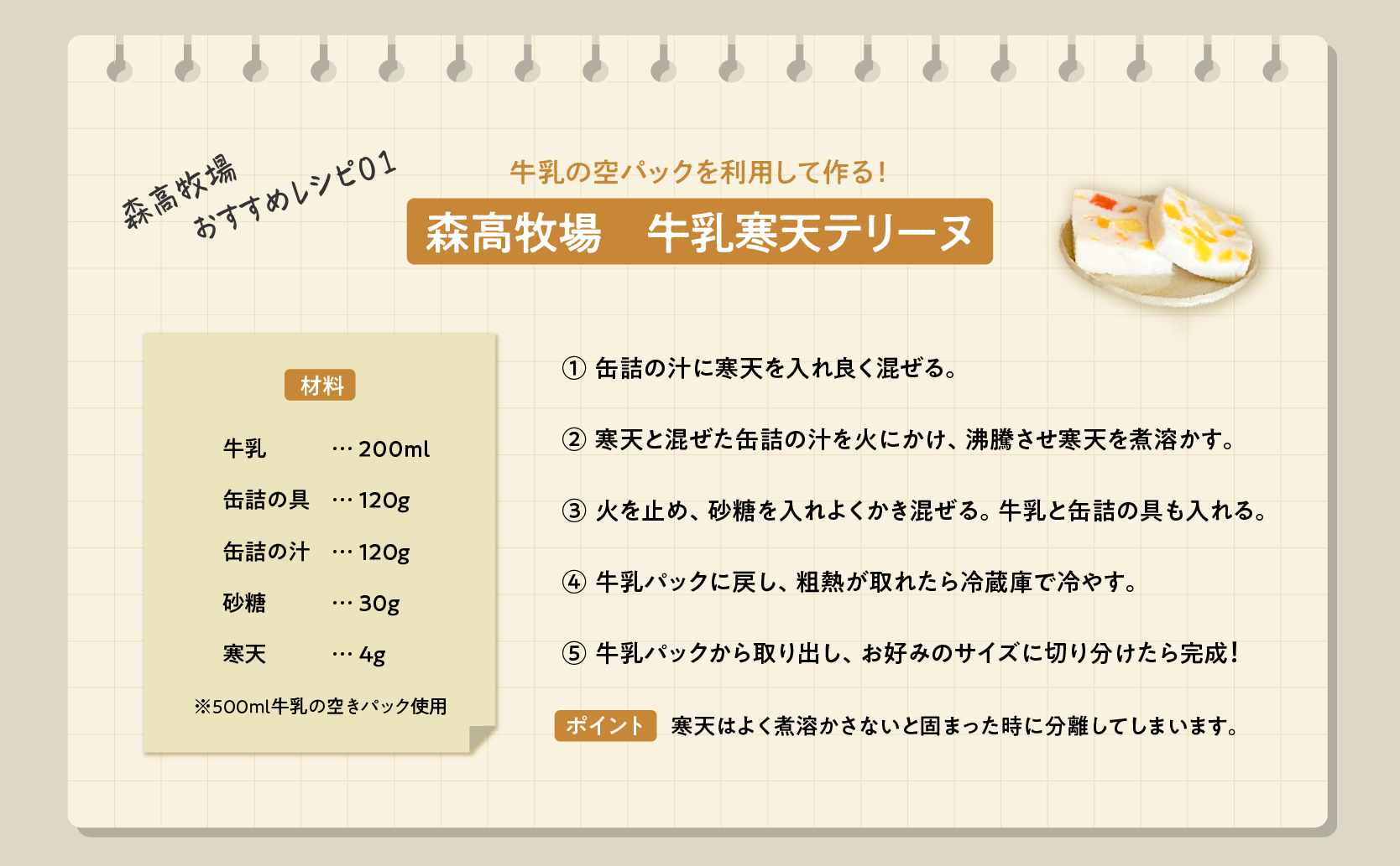 6ヵ月定期便 1ヵ月2回お届け 森高特選 牛乳 6本 セット (1本あたり1L×6本,合計72L) 北海道 牛乳 ミルク