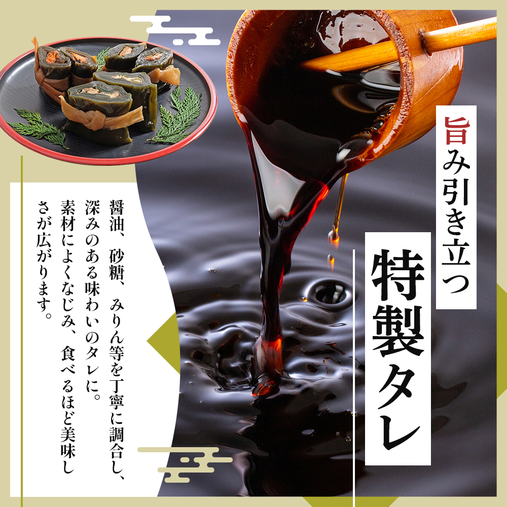 【昆布巻き】貝の食べ比べセット（小）