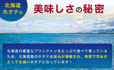 【 3ヵ月 定期便 】北海道 訳あり 冷凍 帆立 貝柱 1.1kg (各回1.1kg×3ヶ月分,合計約3.3kg)  お刺身 新鮮 魚貝類