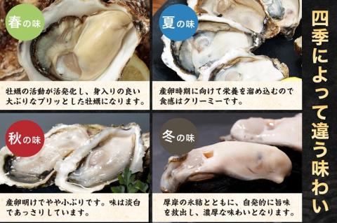 北海道厚岸産 牡蠣 Lサイズ 1ダース（12個入り） 生食用
