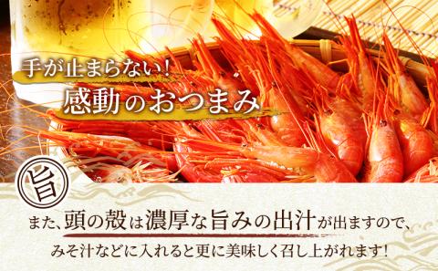 えび 3D冷凍 北海道 厚岸産 浜茹で 北海しまえび 中サイズ 500g (33尾前後) 海鮮 魚介類