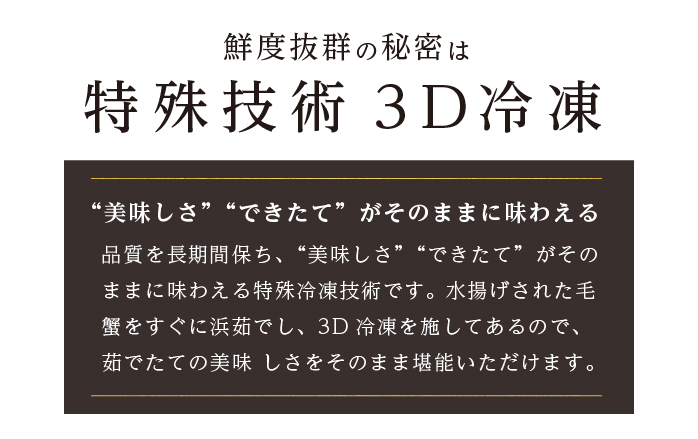訳あり 3D冷凍 北海道産冷凍ボイル毛がに 650g前後×1尾 [ 毛カニ 蟹 毛ガニ カニ かに ]
