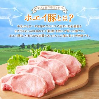 ホエイ豚ローススライス(生姜焼き用)　計1kg_100202