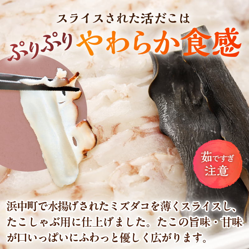 たこしゃぶ300g×5パック(だし昆布・昆布ポン酢付き)_230402