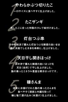 まるはまのセット１_H0001-030