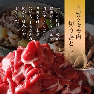 浜中黒牛モモ肉切り落とし(640g)_H0019-005