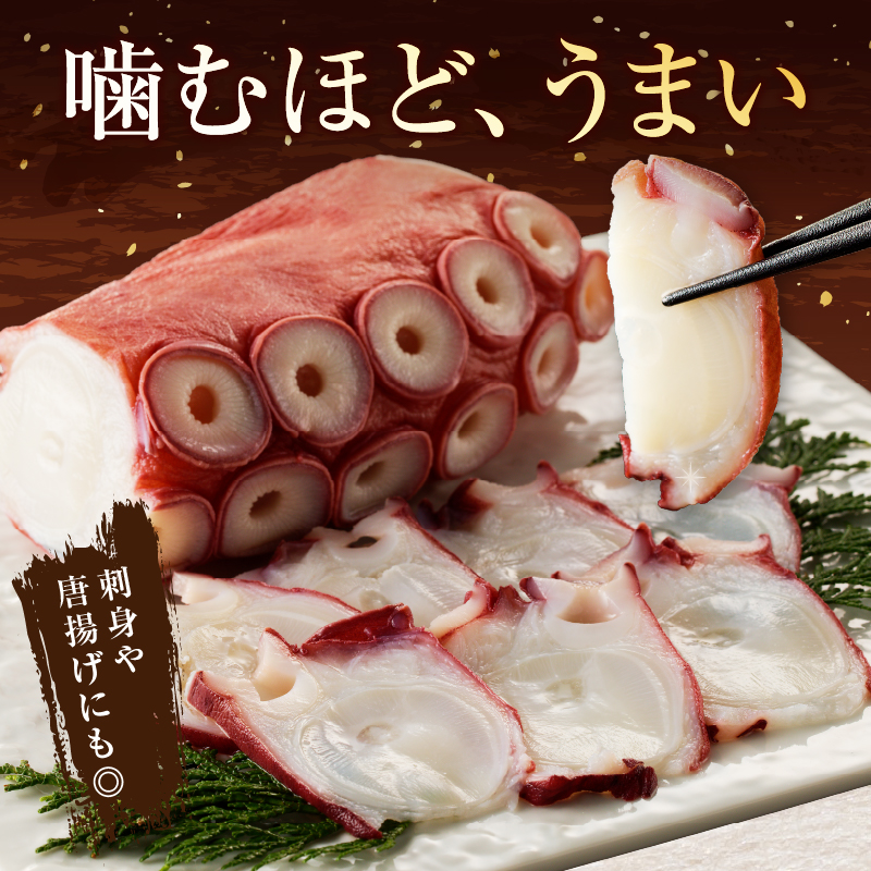 【令和7年11月から順次発送分】＜新物・2025年産＞浜ゆでたこ足（350g前後×3袋）北海道浜中町産_H0023-020-1112