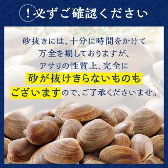 訳あり＜連続1月・2月・3月お届け＞《先行予約・期間限定》浜中町産活あさり定期便　(500g×2袋×3回)総重量3kg_H0023-054
