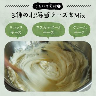 いちじくが入った北海道チーズケーキ(計2個)_H0040-001