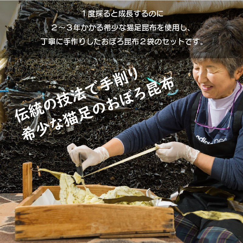 【希少な猫足昆布使用】きりたっぷ物語_050101