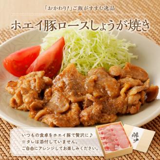 ホエイ豚ローススライス(生姜焼き用)　計1kg_100202