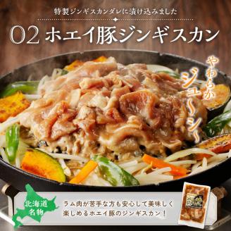 ホエイ豚のよくばり3種セット(合計1.9kg以上)　ウインナー・豚ジンギスカン・ハンバーグ_100301