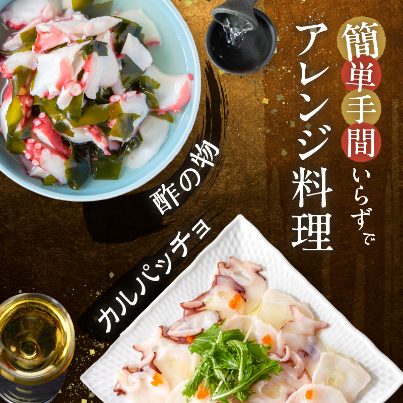 【浜中町産】たこ刺身スライス(足・ボッチ入り)150g×3パック_230107