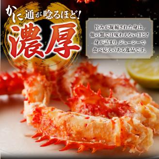 花咲かに2杯セット（1杯550g～650g）_H0001-003