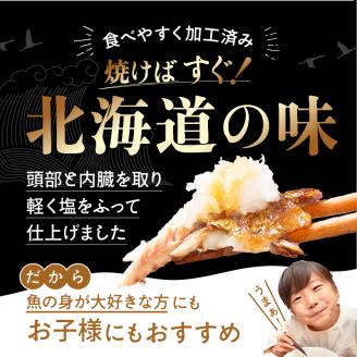 【北海道浜中町産】ふり塩さんま（1尾×12パック）_H0001-104