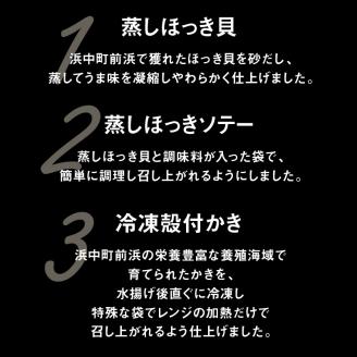 ほっき貝とかきセット_H0001-029