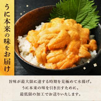 ＜全3回・連続＞氷温熟成＼ウニづくし!!／定期便_H0009-002