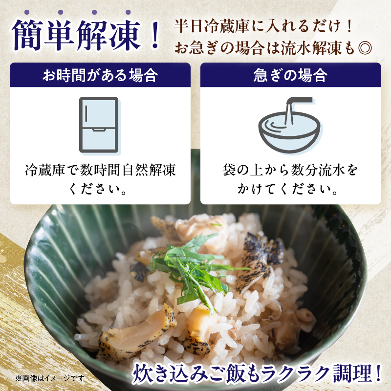 【訳あり】北海道浜中産『灯台つぶ(ボイルむき身)300g×3パック』_H0023-057