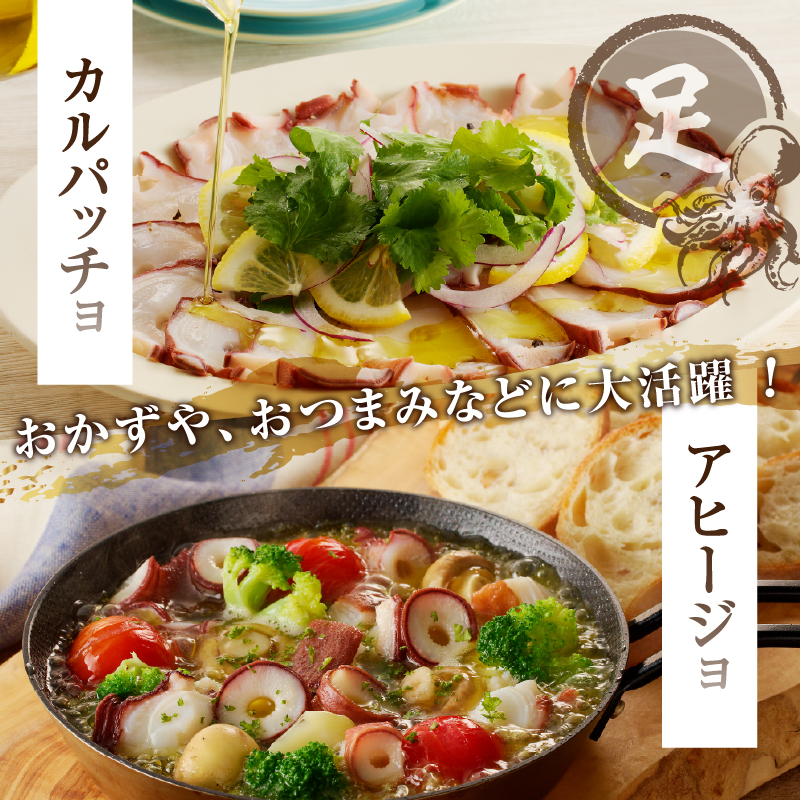 【14日以内に発送】新物・浜ゆでたこ足（350g前後×2袋）北海道浜中町産_H0023-109