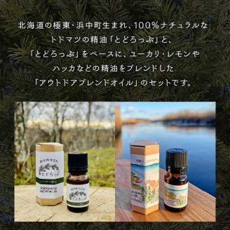 とどろっぷ（１０ml）アウトドアブレンドオイル（１０ml）セット_H0025-002