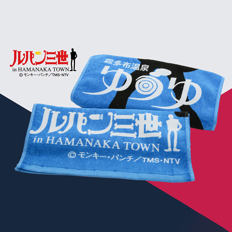 【ルパン三世】スポーツタオル（約105cm×40cm×2枚セット）ゆうゆオリジナル_H0033-001