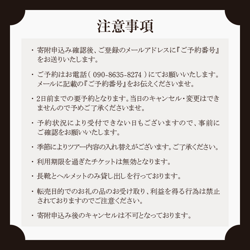 乗馬体験（丘コース）ペアチケット_H0036-002