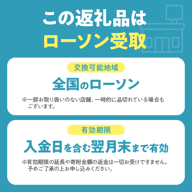 【メールで届く】ハーゲンダッツ アイスクリーム『コンビニ交換専用チケット　3個交換（ローソン）』_H-rogift003