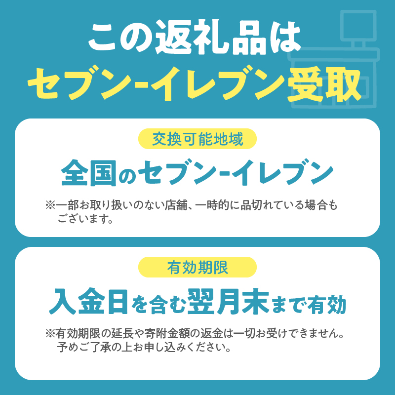 【メールで届く】ハーゲンダッツ アイスクリーム『コンビニ交換専用チケット　5個交換（セブン-イレブン）』_H-svgift005