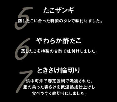 蒸しほっき貝・やわらかたこ・ときさけセット_H0001-028