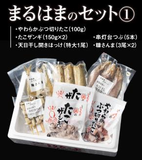 まるはまのセット１_H0001-030