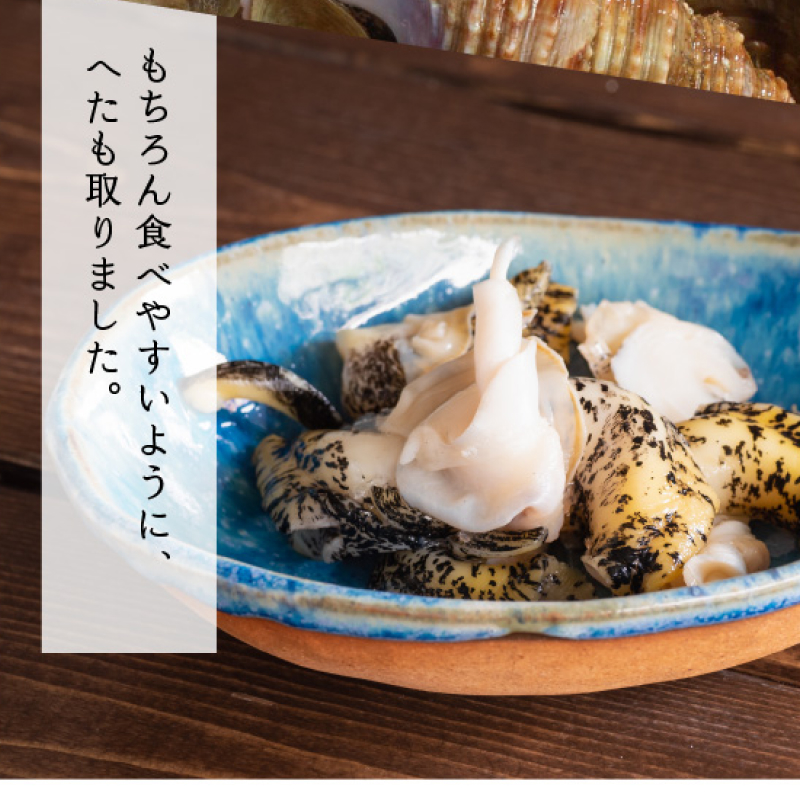 【訳あり】北海道浜中産『灯台つぶ(ボイルむき身)300g×3パック』_H0023-057