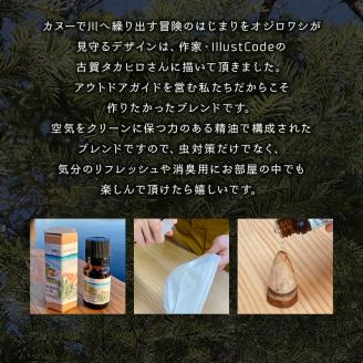 とどろっぷ（１０ml）アウトドアブレンドオイル（１０ml）セット_H0025-002