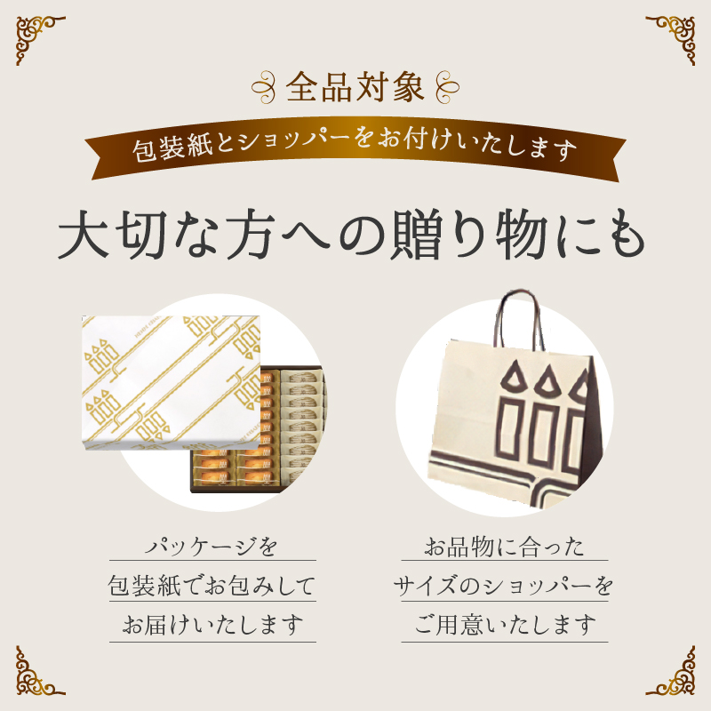 ≪お歳暮・冬ギフト2025≫アンリ・シャルパンティエ『フィナンシェ・マドレーヌ詰め合わせ(26個入り)』_H0030-007-os