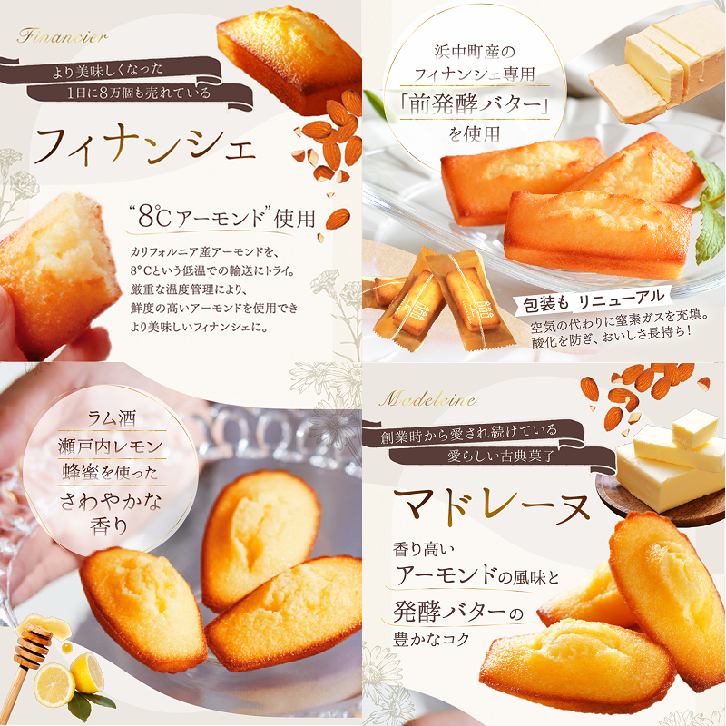 【着日指定できます!!】アンリ・シャルパンティエ『フィナンシェ・マドレーヌ詰め合わせ(12個入り)』_H0030-014