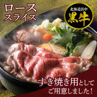 【全3回定期便（毎月お届け）】生うにを肉ではさんだ北海道浜中町定期便_H0100-003