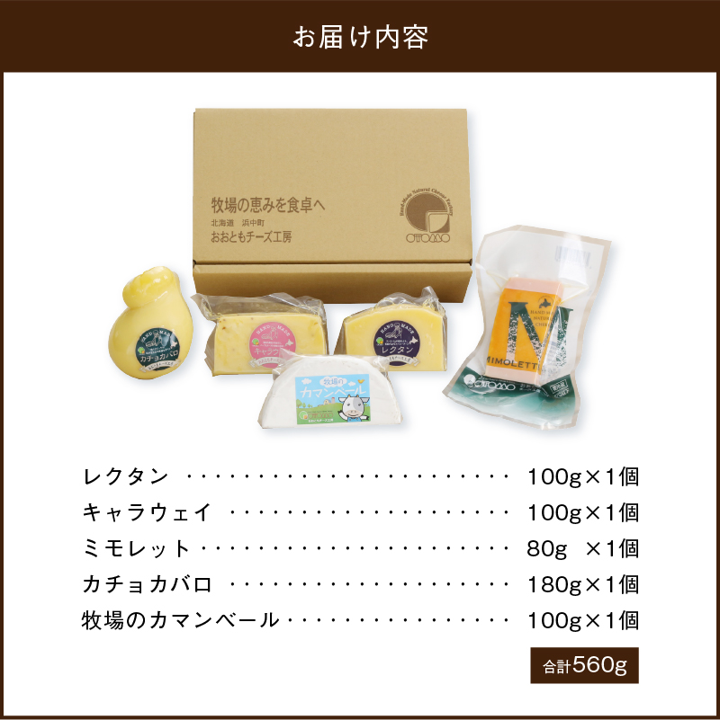 10日以内に発送!!【おおともチーズ工房】《人気No1》定番の手造りナチュラルチーズ詰め合わせ_010302-01