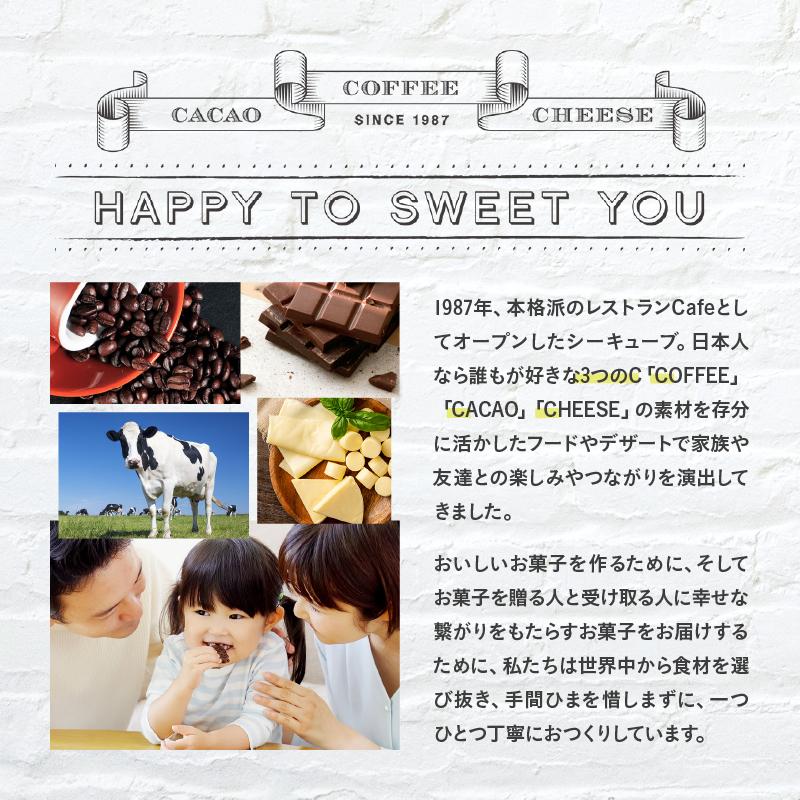 【着日指定できます!!】シーキューブ ハッピースウィートアソートM（6種 26個入り）_300202