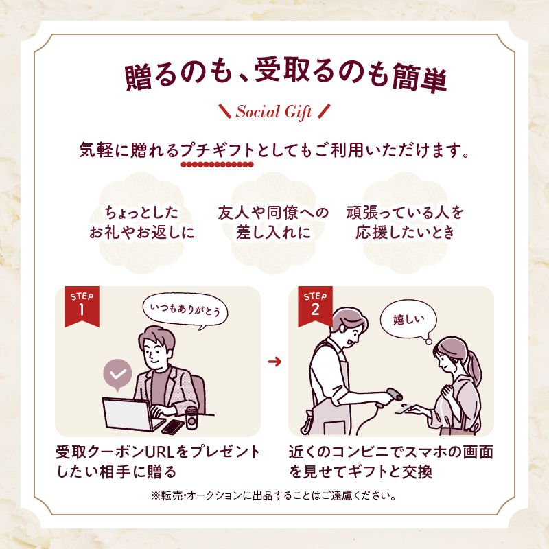 【メールで届く】ハーゲンダッツ アイスクリーム『コンビニ交換専用チケット　1個交換（ローソン）』_H-rogift001