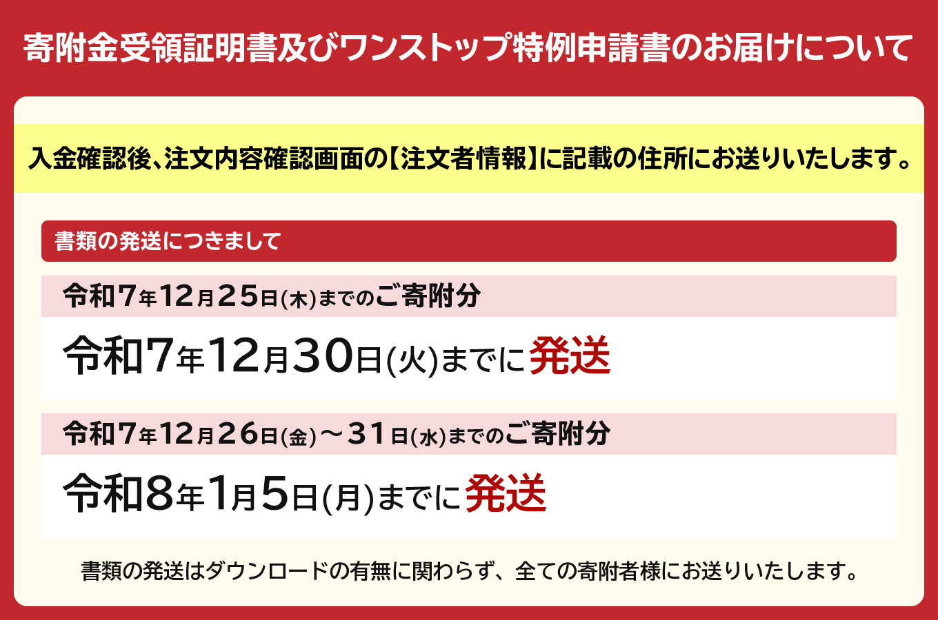 年末年始のご案内