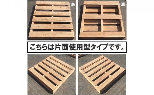 「自分で組み立てるパレット」1000×1000×115（mm）片面使用型【 天然木 DIY ガーデン お庭 アウトドア ウッドデッキ 標茶町 北海道 】