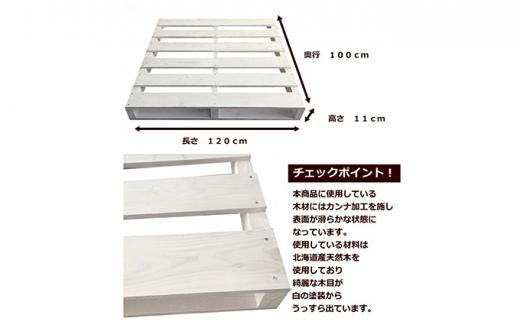「自分で組み立てるカラーパレット」1200×1000×115（mm）片面使用型【 天然木 DIY ガーデン お庭 アウトドア ウッドデッキ 標茶町 北海道 】