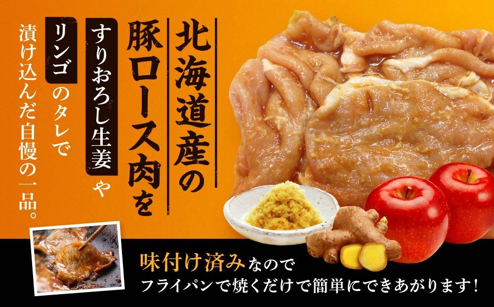 北海道産 豚ロース使用 生姜焼き・ぶた丼セット 味付け肉 375g×各2パック【 肉 にく 豚肉 バーベキュー 味付け 生姜焼き 豚丼 キャンプ BBQ グルメ 標茶町 北海道 】
