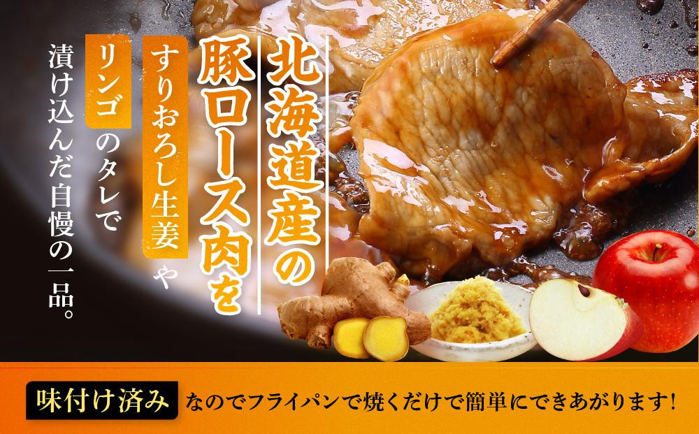 【4カ月定期便】北海道産 豚ロース使用 ぶた丼 味付け肉 375g×4パック 豚肉