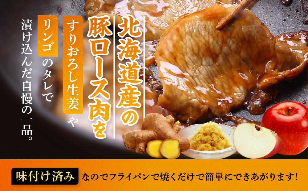 【2カ月定期便】北海道産 豚ロース使用 ぶた丼 味付け肉 375g×4パック 豚肉