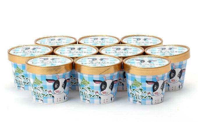 北海道 標茶産の牛乳を使用 しべちゃ 牛乳 アイス 10個