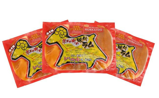 羊の町の味付けラム400g（みそ味）×3袋