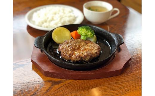 「手づくりハンバーグSORA」　SORAハンバーグ2食セット　お食事券A【 ハンバーグ 国産 手づくり SORA 食事券 標茶町 北海道 】