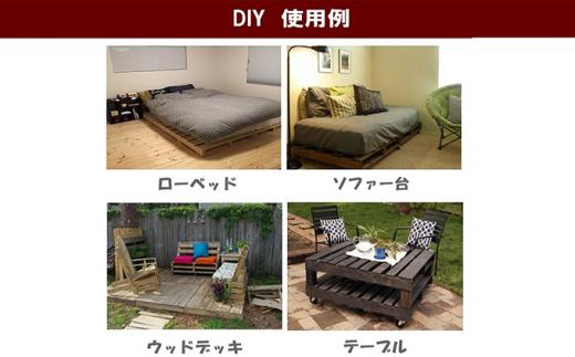「自分で組み立てるパレット」1000×1000×115（mm）片面使用型【 天然木 DIY ガーデン お庭 アウトドア ウッドデッキ 標茶町 北海道 】