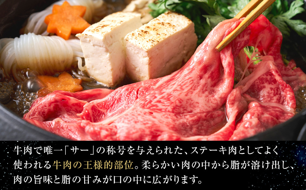 北海道 標茶町 星空の黒牛 サーロイン すき焼き用500g×2 【 肉 にく ニク 牛肉 牛肉赤身 赤身 牛肉セット バーベキュー 冷凍牛肉 贅沢牛肉 国産牛肉 北海道産牛肉 道産牛肉 簡単 お手軽 特製牛肉 標茶町 北海道 】